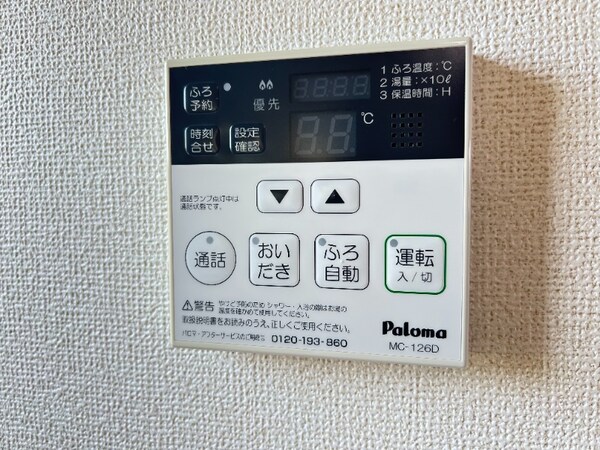 その他設備