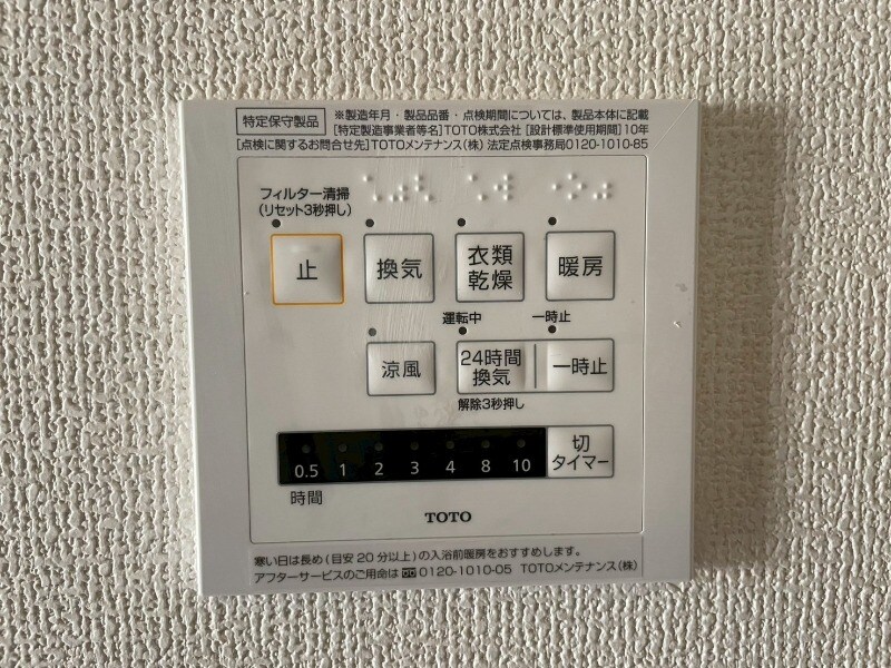 物件内観写真23　