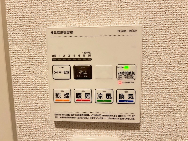 物件内観写真14　