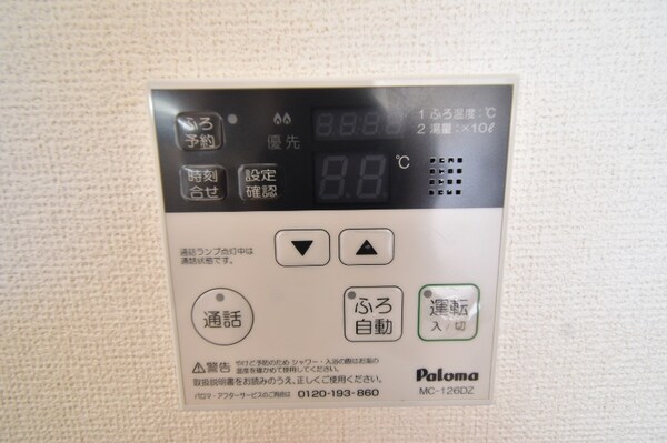 その他設備