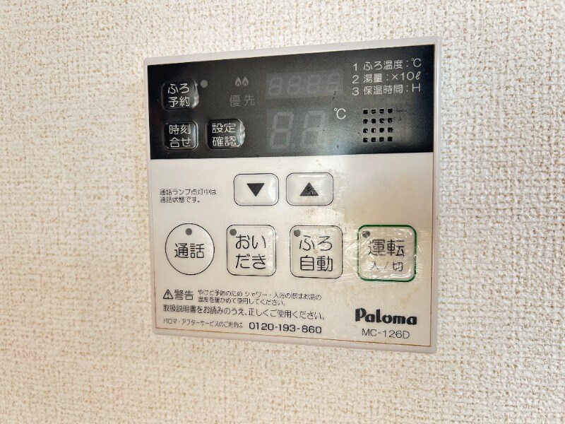 物件内観写真15　