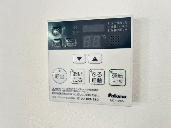 その他設備