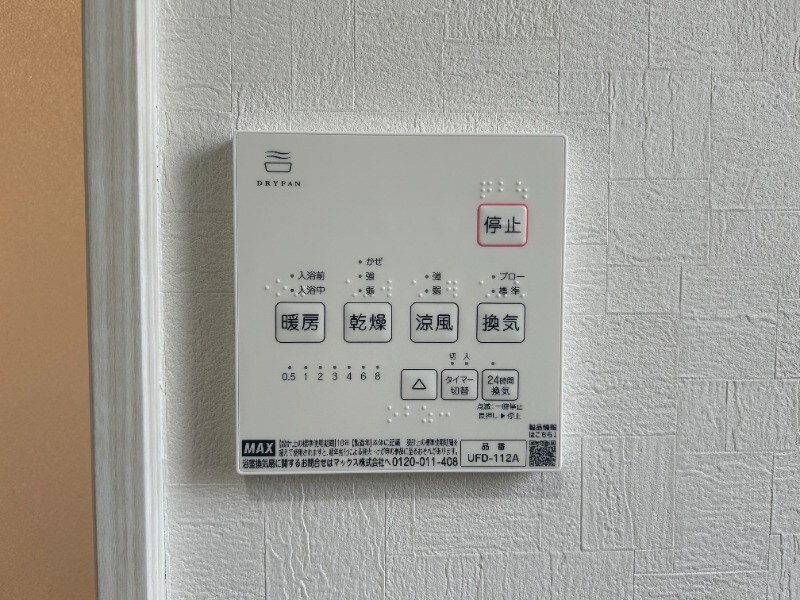 物件内観写真13　