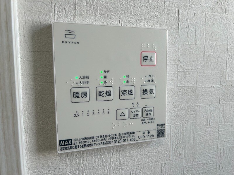 物件内観写真13　