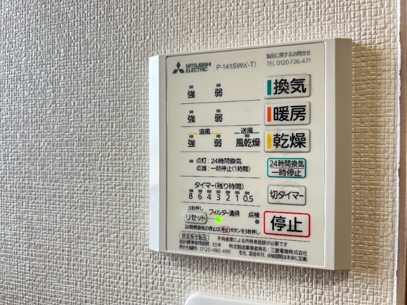 物件内観写真11　