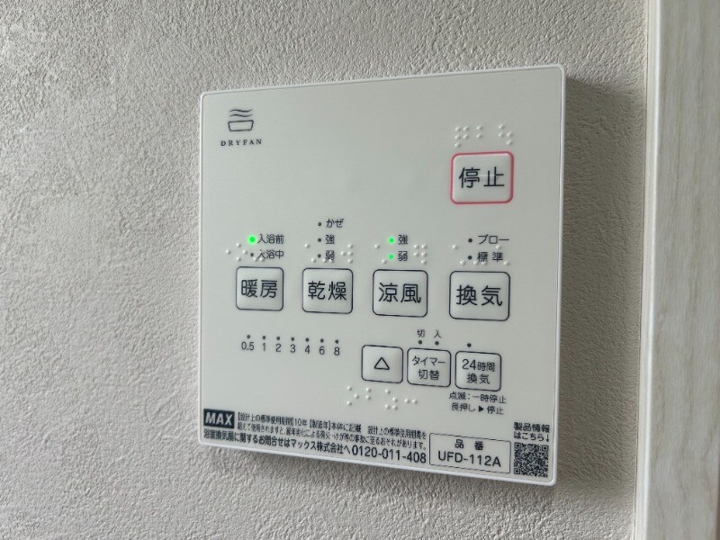 物件内観写真13　