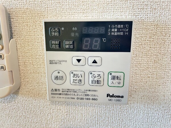その他設備