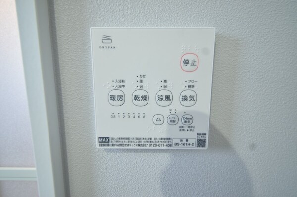 その他部屋・スペース