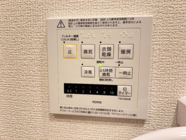 その他設備