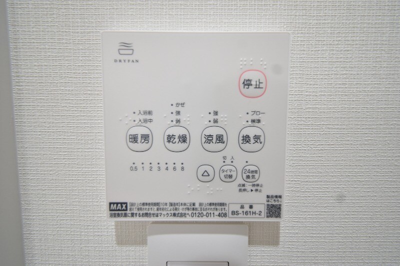 物件内観写真12　