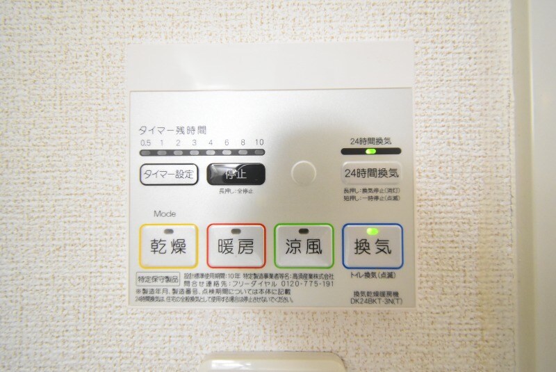 物件内観写真18　