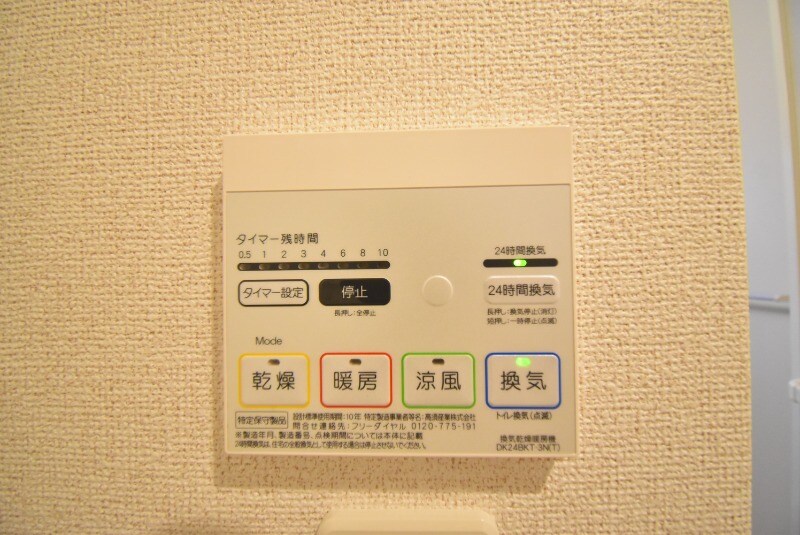 物件内観写真19　