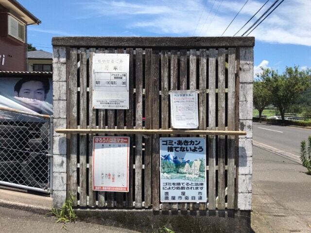 物件外観写真4　(敷地内ごみ置き場)