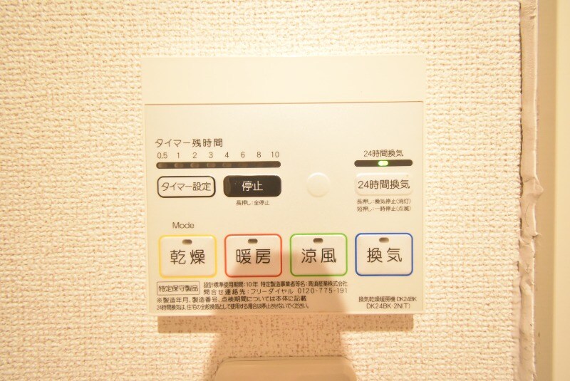 物件内観写真19　