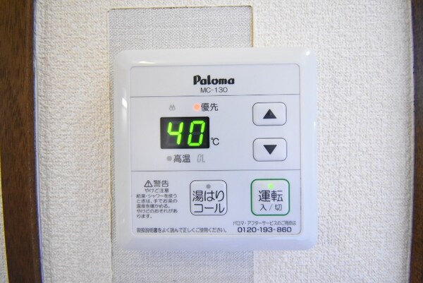 その他設備