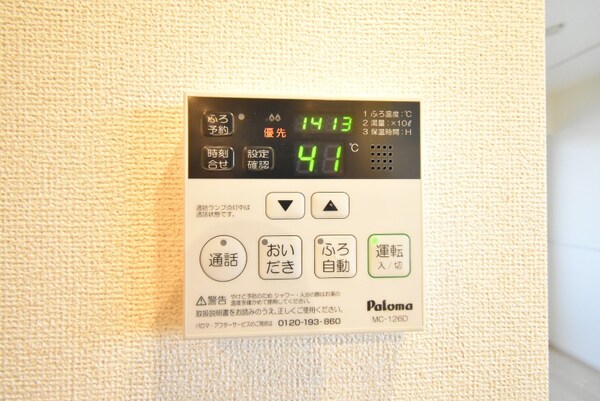 その他設備