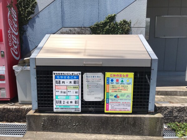 その他共有部分(敷地内ごみ置き場)