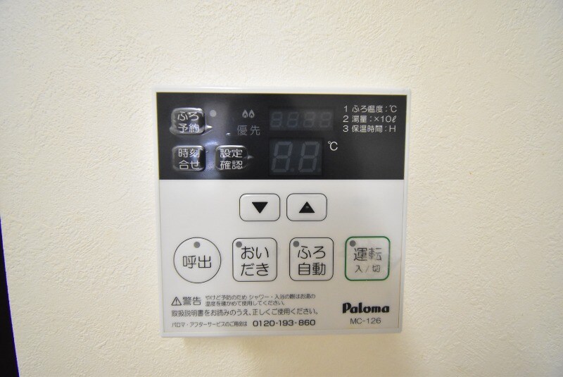 物件内観写真13　