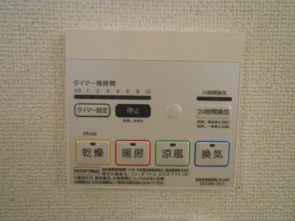 その他設備