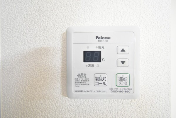 その他設備
