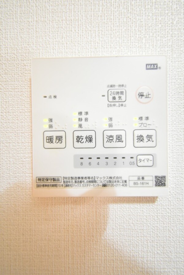 その他設備