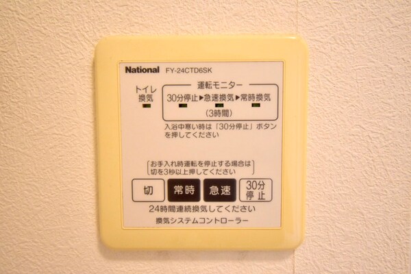 その他設備