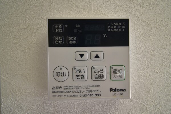 その他設備