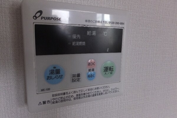 その他設備