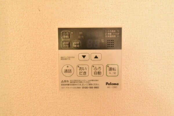 その他設備