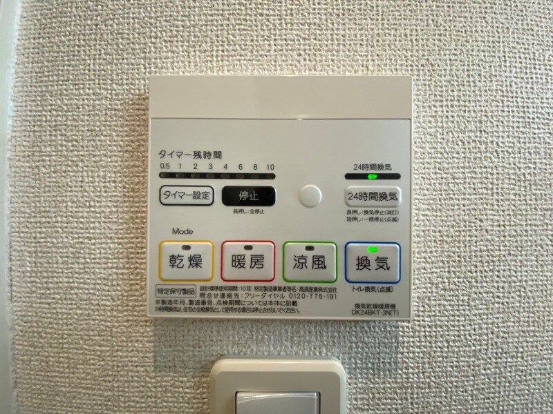 物件内観写真23　