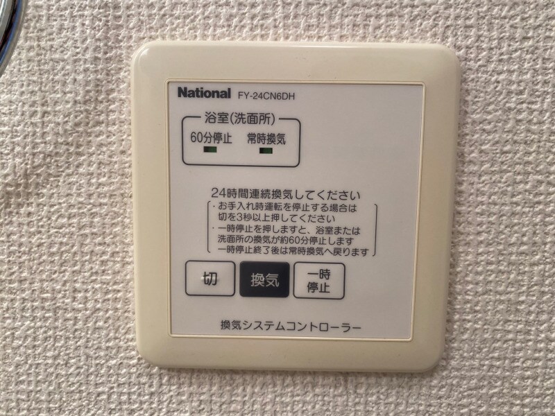 物件内観写真20　