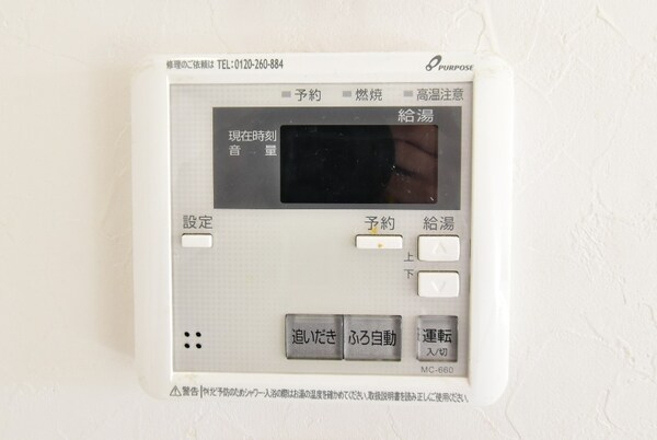 その他設備