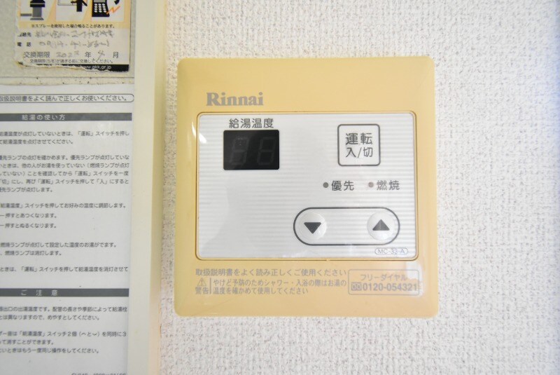 物件内観写真19　