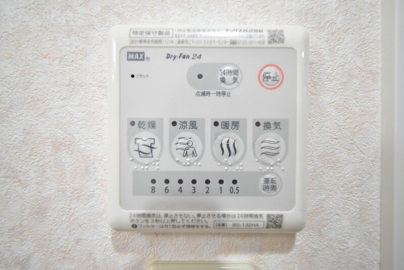 物件内観写真16　