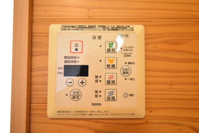 物件内観写真20　