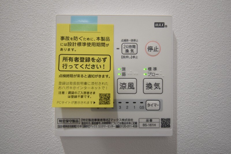 物件内観写真20　