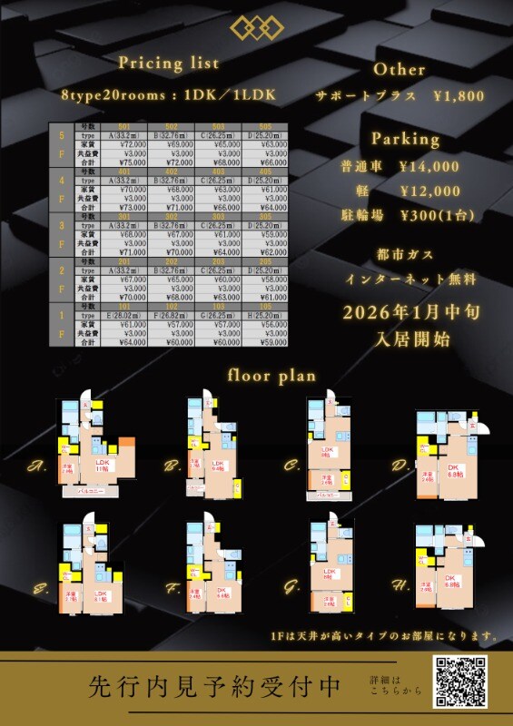 物件内観写真22　