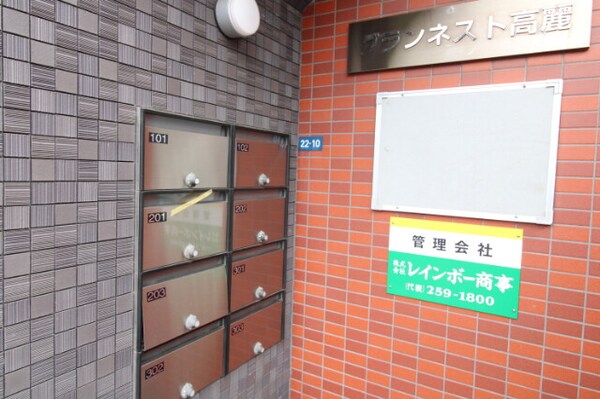 その他共有部分