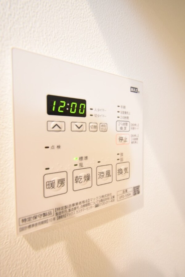 その他設備(浴室乾燥機)