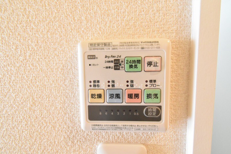 物件内観写真20　(浴室乾燥機)