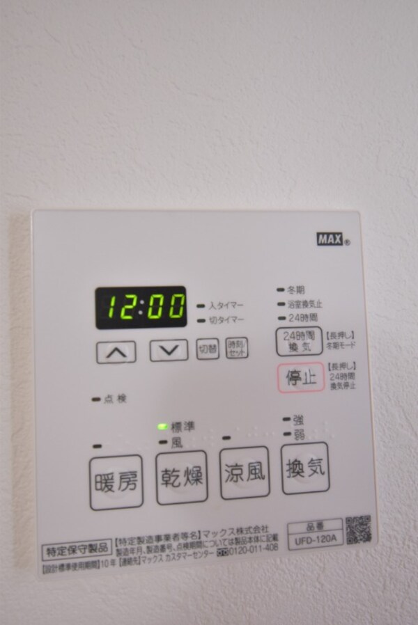 その他設備(浴室乾燥機)