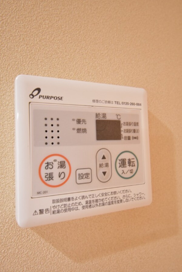 その他設備(給湯)
