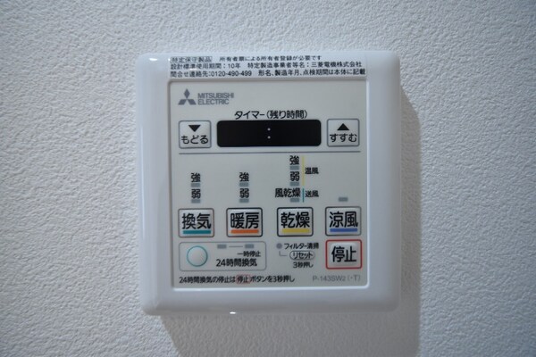その他設備(浴室乾燥機)