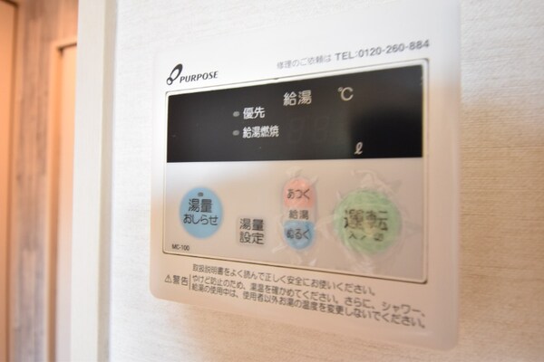 その他設備(給湯器)