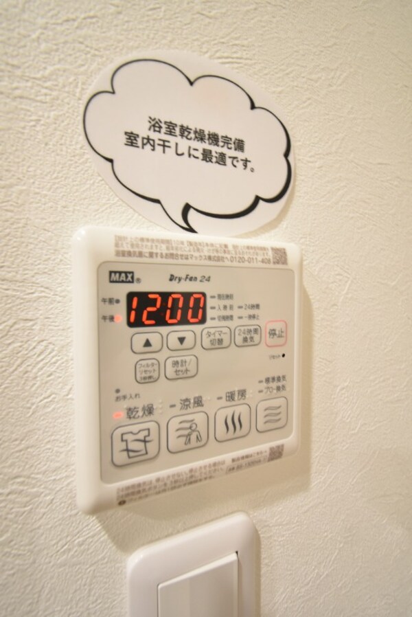 その他設備(浴室乾燥機)