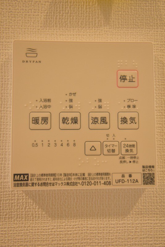 物件内観写真22　(浴室乾燥機)