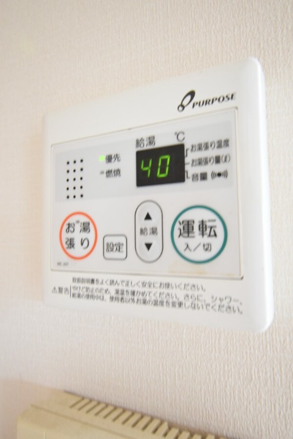 その他設備(給湯)