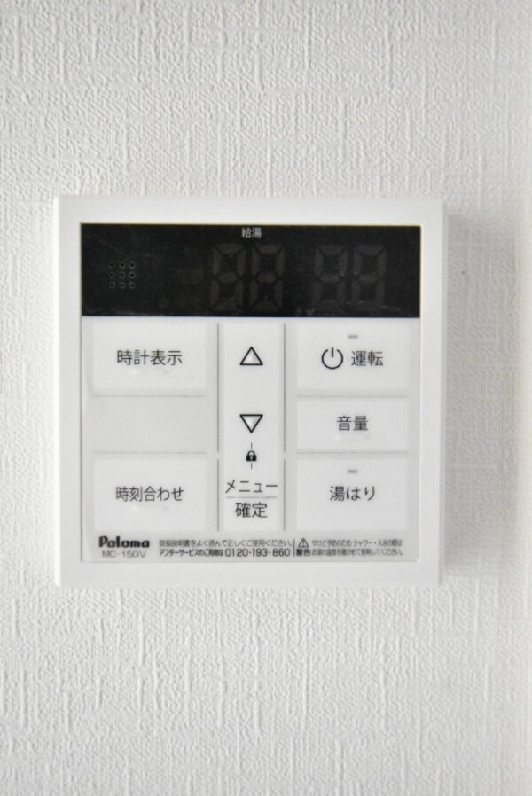 その他設備(給湯)