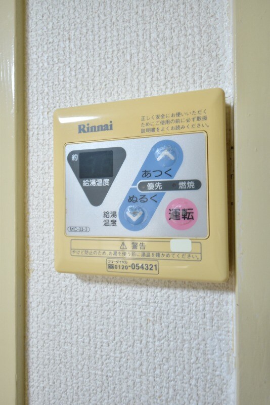 物件内観写真29　(給湯)