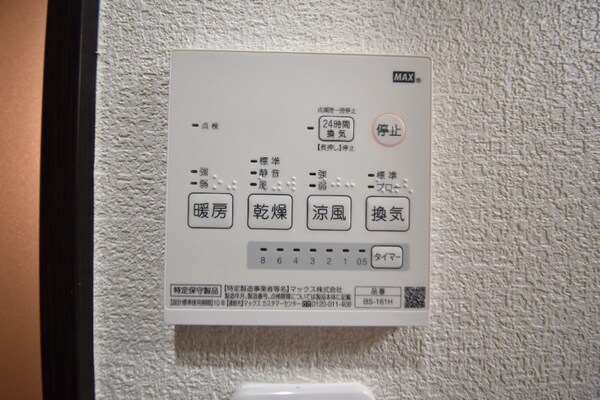 その他設備(浴室乾燥機)